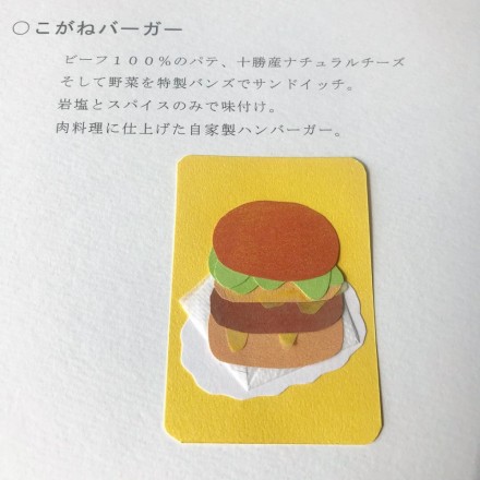 たまちゃんの切り絵